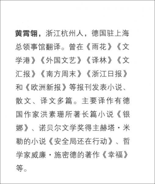 译家之言：德语口译/翻译大讲堂
