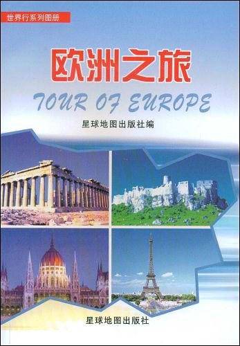 亚洲之旅