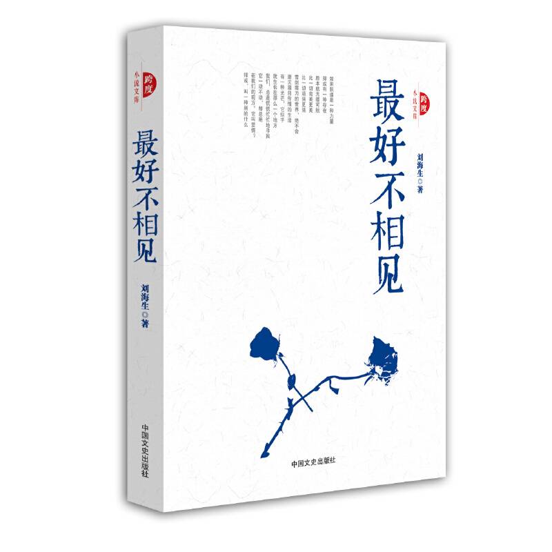 最好不相见