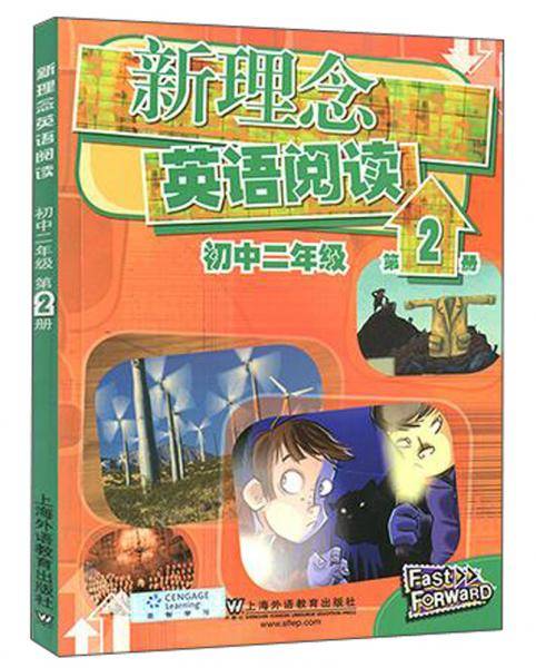 新理念英语阅读（初中二年级第2册）