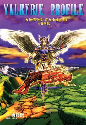 女神侧身像官方小说(上)