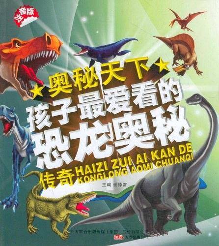 奥秘天下