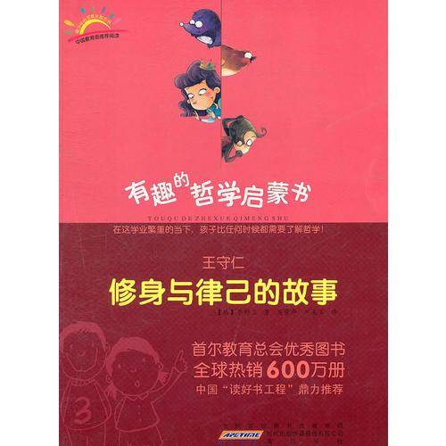 王守仁