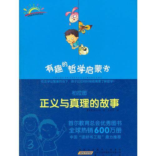 柏拉图