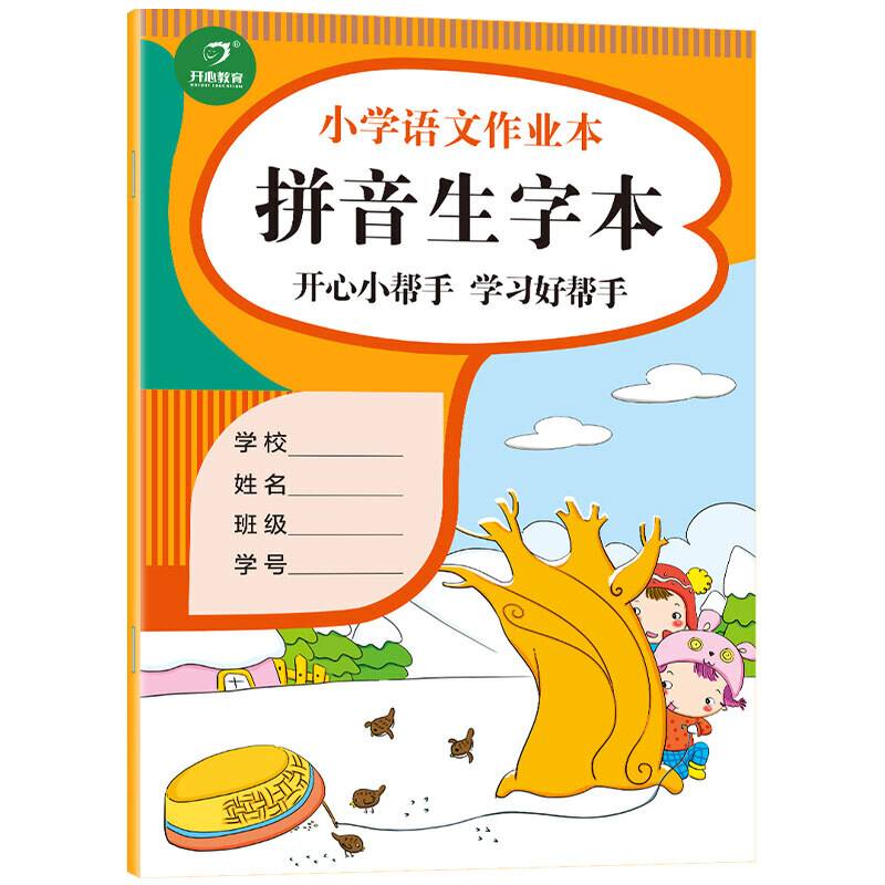 举一反三・小学奥数创新思维5年级(B版)