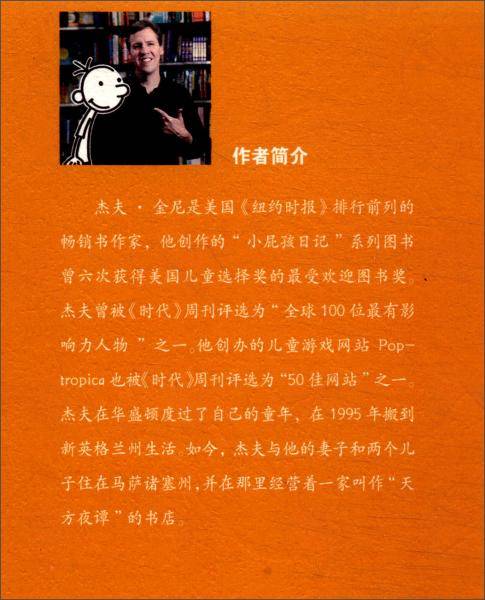 从天而降的巨债/小屁孩日记.英语学习笔记7