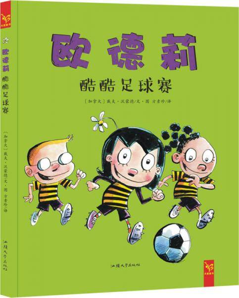 花婆婆・方素珍・天星童书