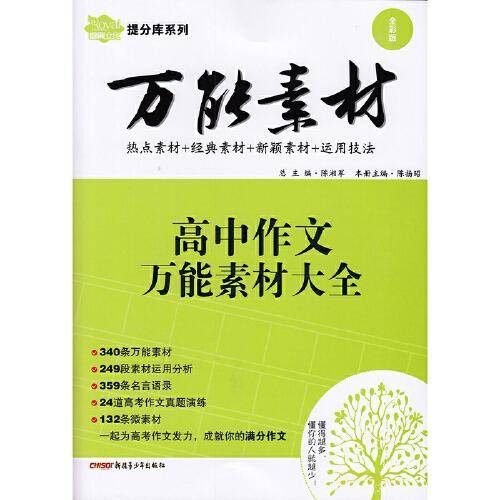 提分库