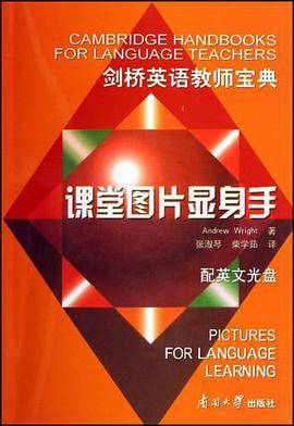 课堂图片显身手