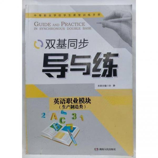 英语 :