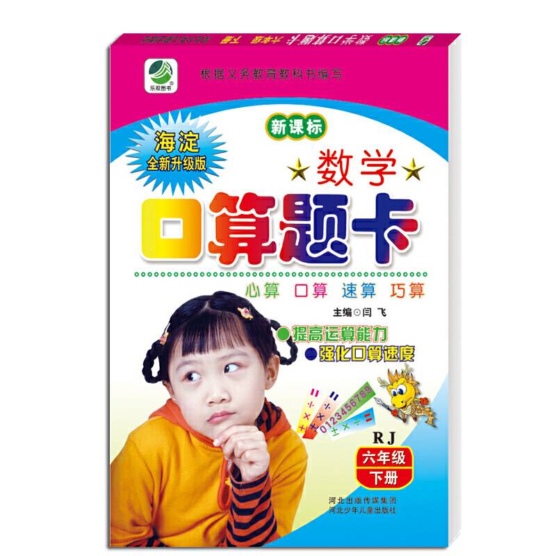 数学口算题卡