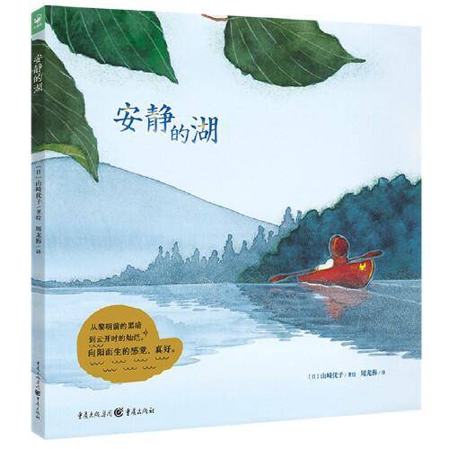 安静的湖