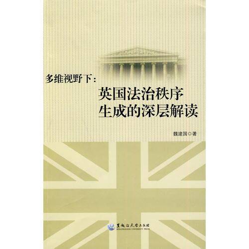 多维视野下