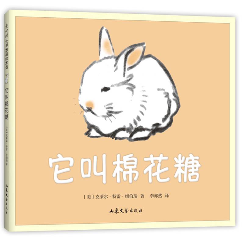 它叫棉花糖