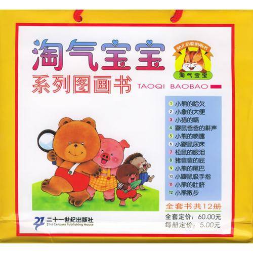 小象的大便