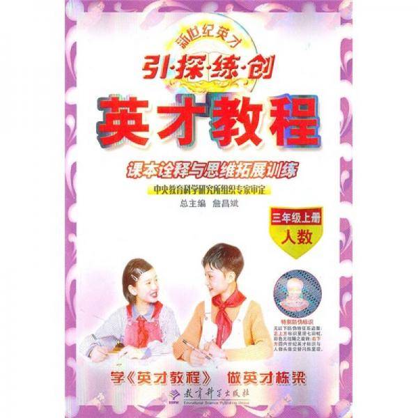 三年级数学上册