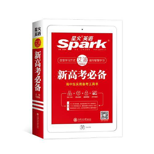 (2020)新高考必备