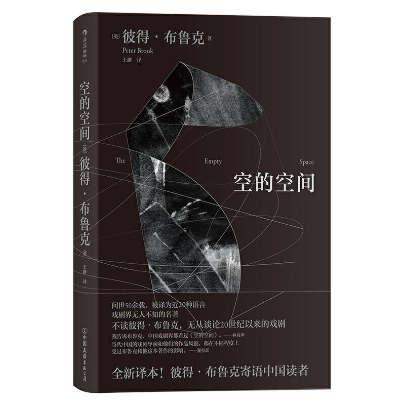空的空间