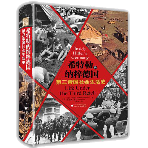 希特勒的纳粹德国