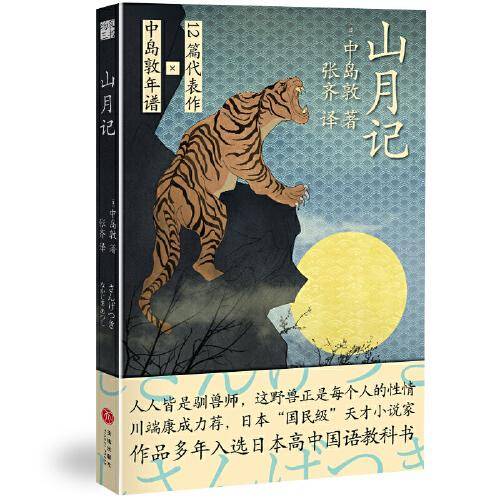 物哀三书