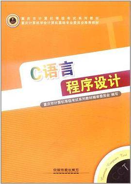 C语言程序设计