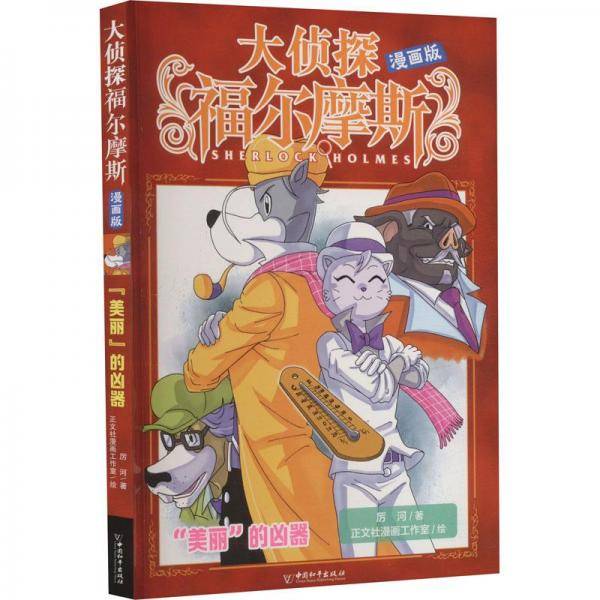 美丽的凶器