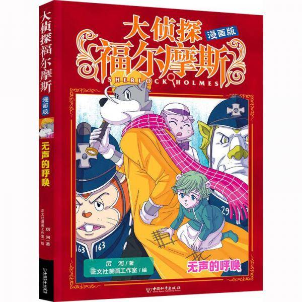 无声的呼唤