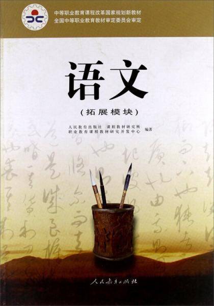中等职业教育课程改革国家规划新教材