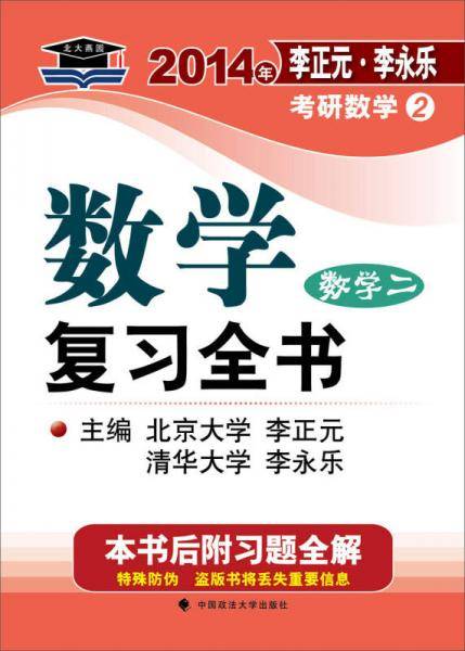 北大燕园