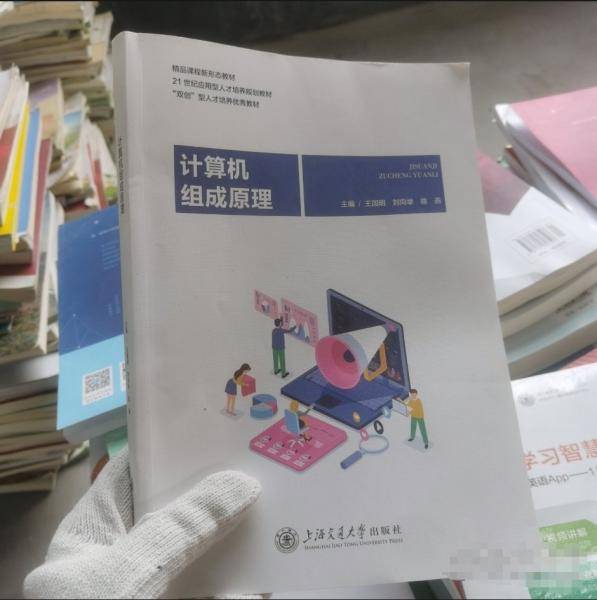 计算机组成原理.