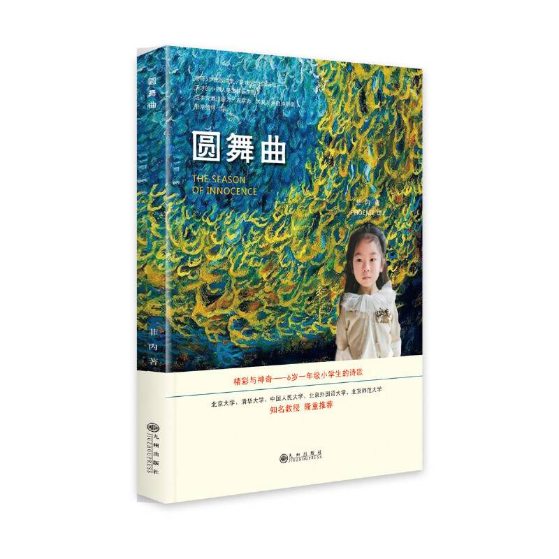 圆舞曲