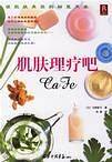 肌肤理疗吧