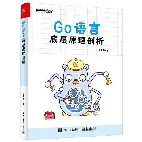 Go语言底层原理剖析
