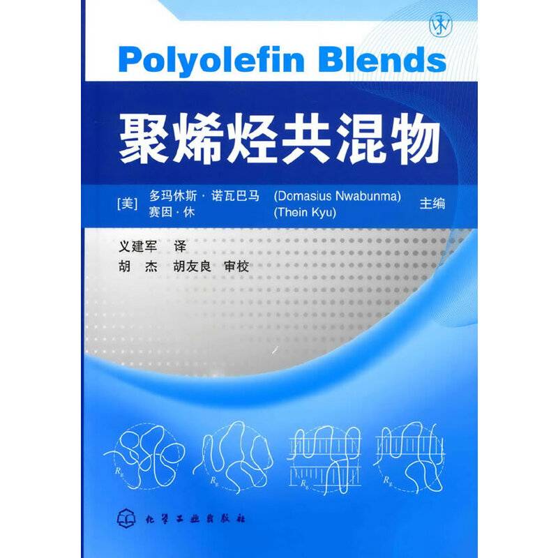 聚烯烃共混物