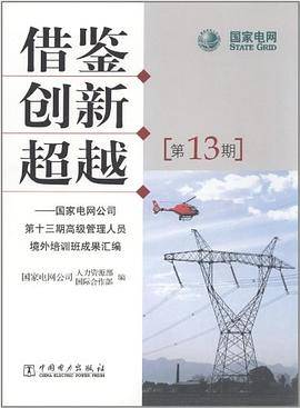 借鉴 创新 超越