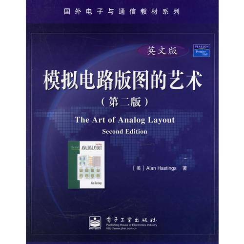 模拟电路版图的艺术.英文版(第二版)