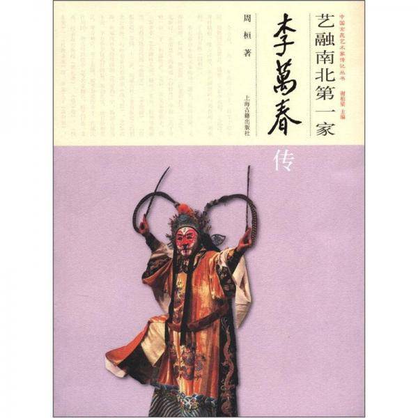 艺融南北第一家