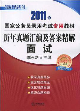 历年真题汇编及答案精解