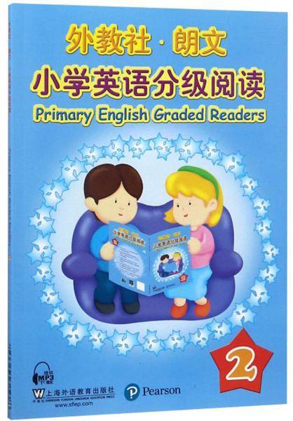 外教社·朗文小学英语分级阅读（2）