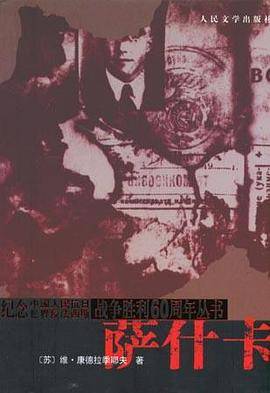萨什卡
