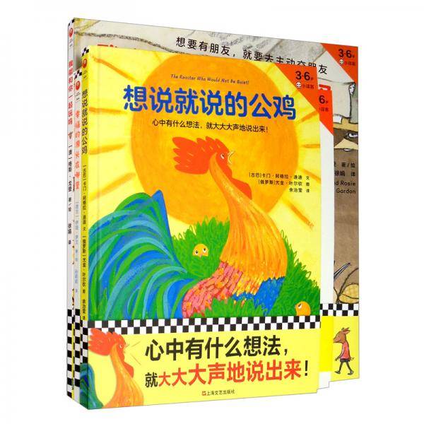 想说就说的公鸡