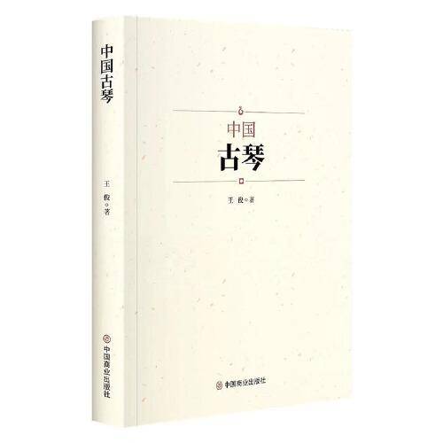 中国古琴
