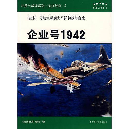 越战中的米格战斗机