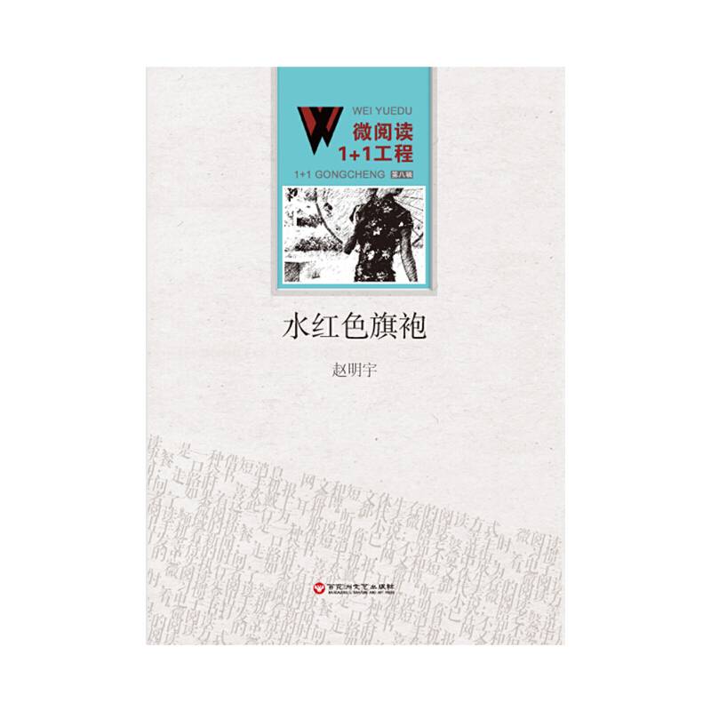 水红色旗袍