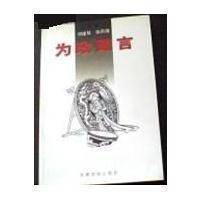 为政箴言