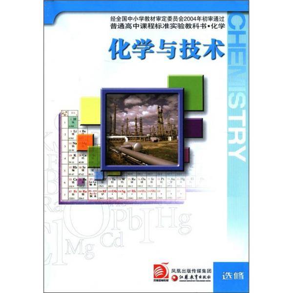 普通高中课程标准实验教科书