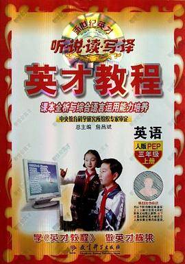 英才教程
