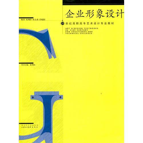 景观设计基础