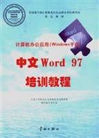 计算机办公应用