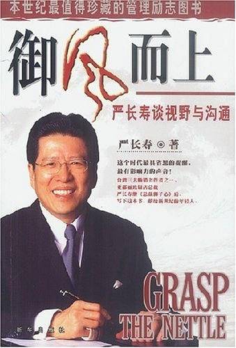 御风而上